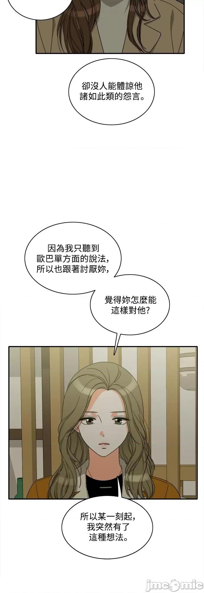 再来一次 再来一次85 第37页