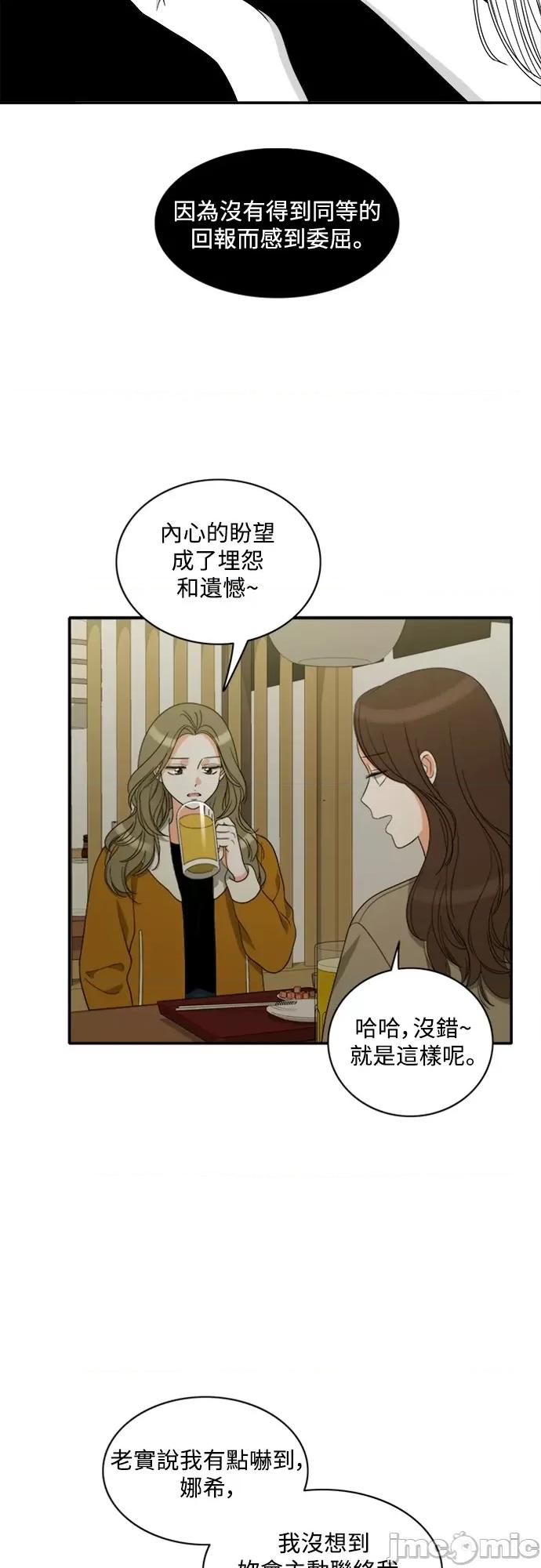 再来一次 再来一次86 第29页