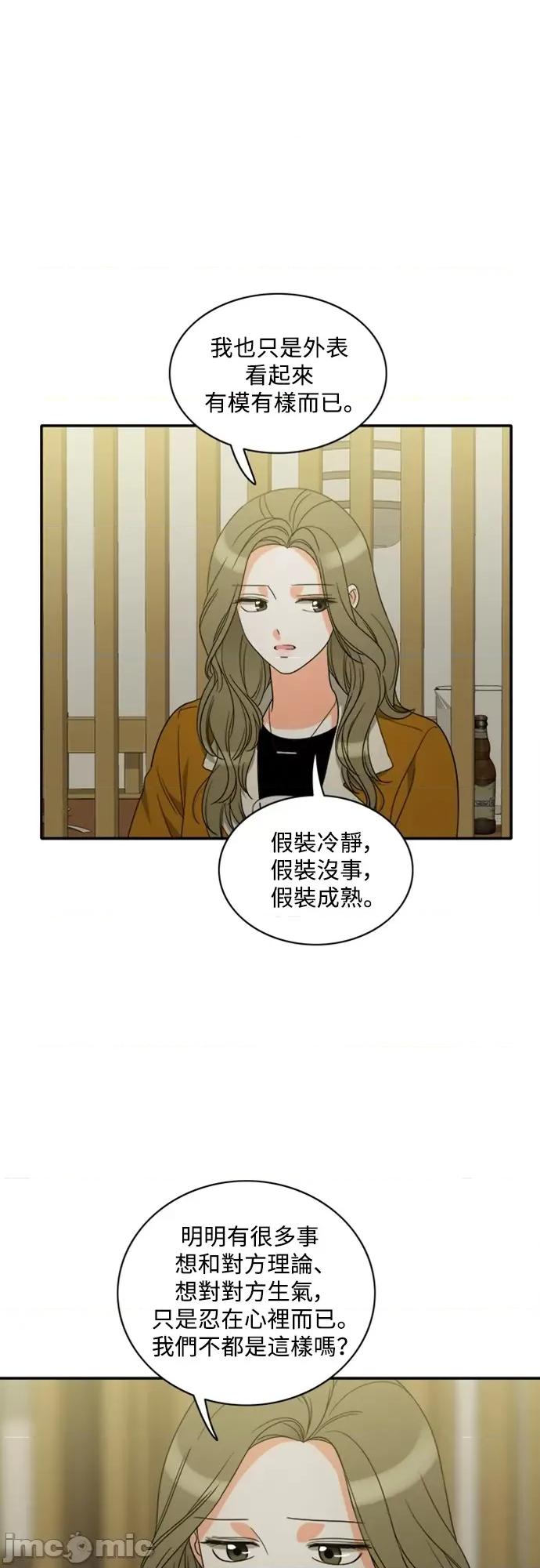 再来一次 再来一次86 第32页