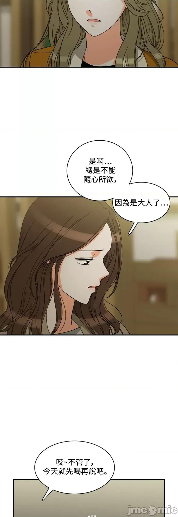 再来一次 再来一次86 第33页
