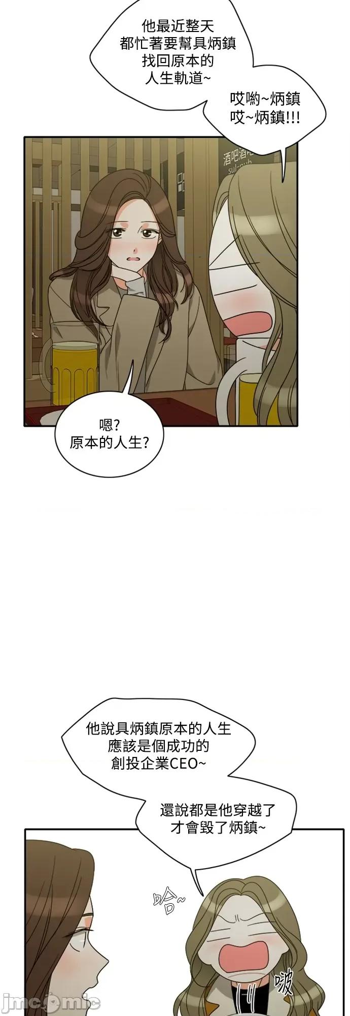 再来一次 再来一次86 第36页