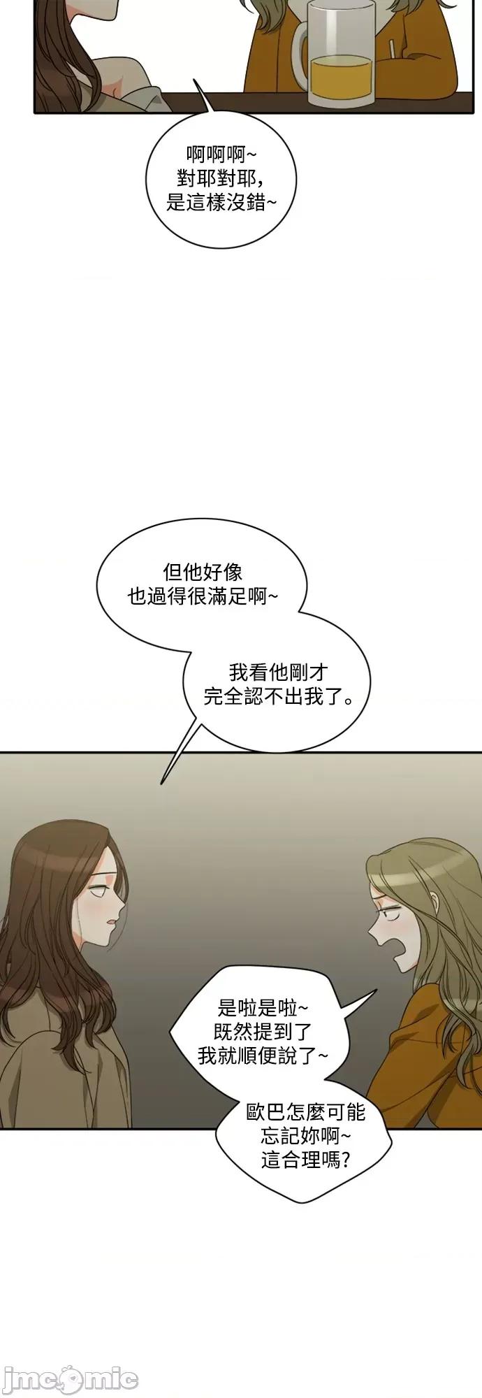 再来一次 再来一次86 第37页