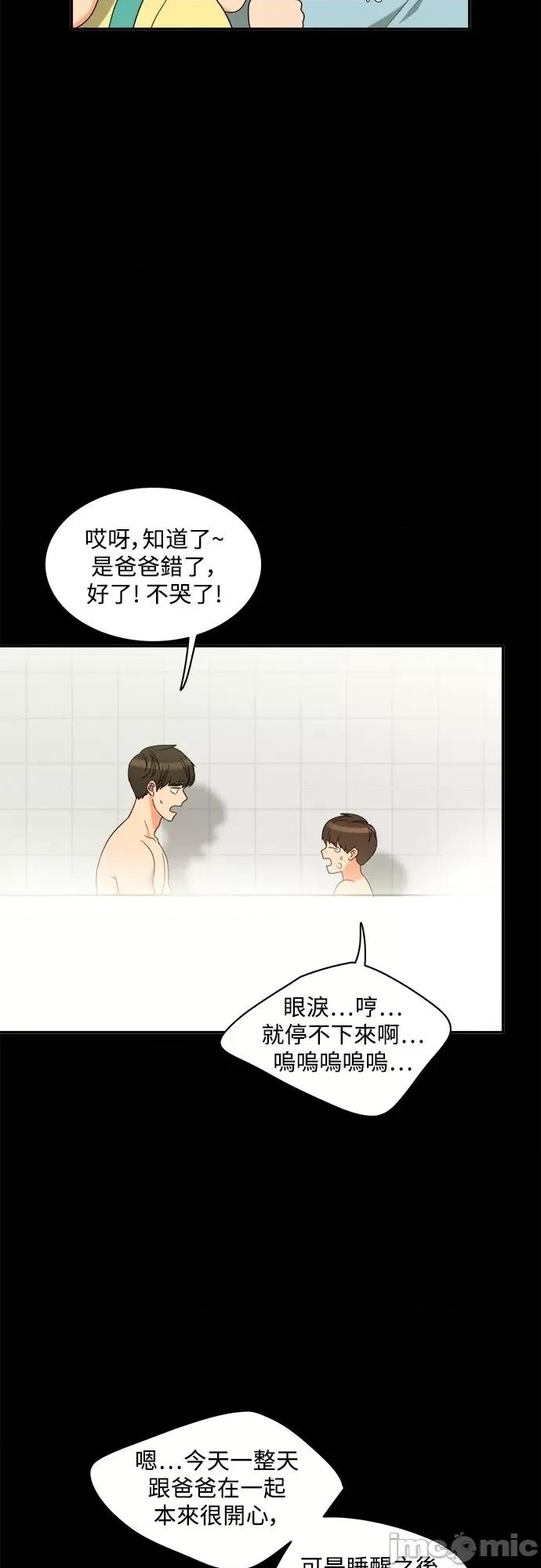 再来一次 再来一次87 第11页