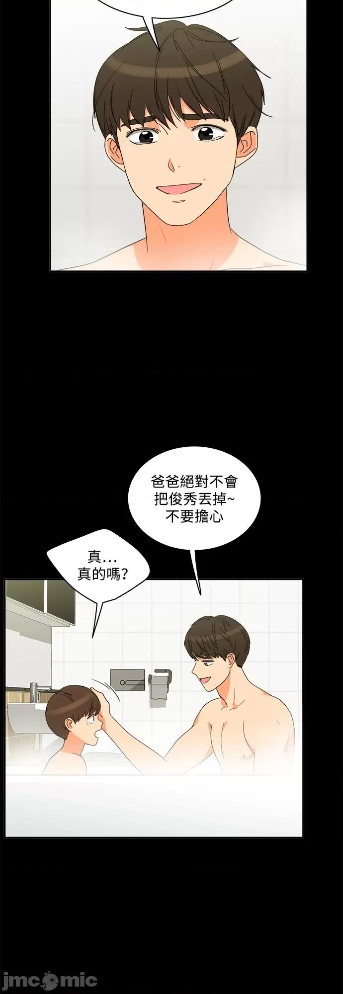 再来一次 再来一次87 第13页