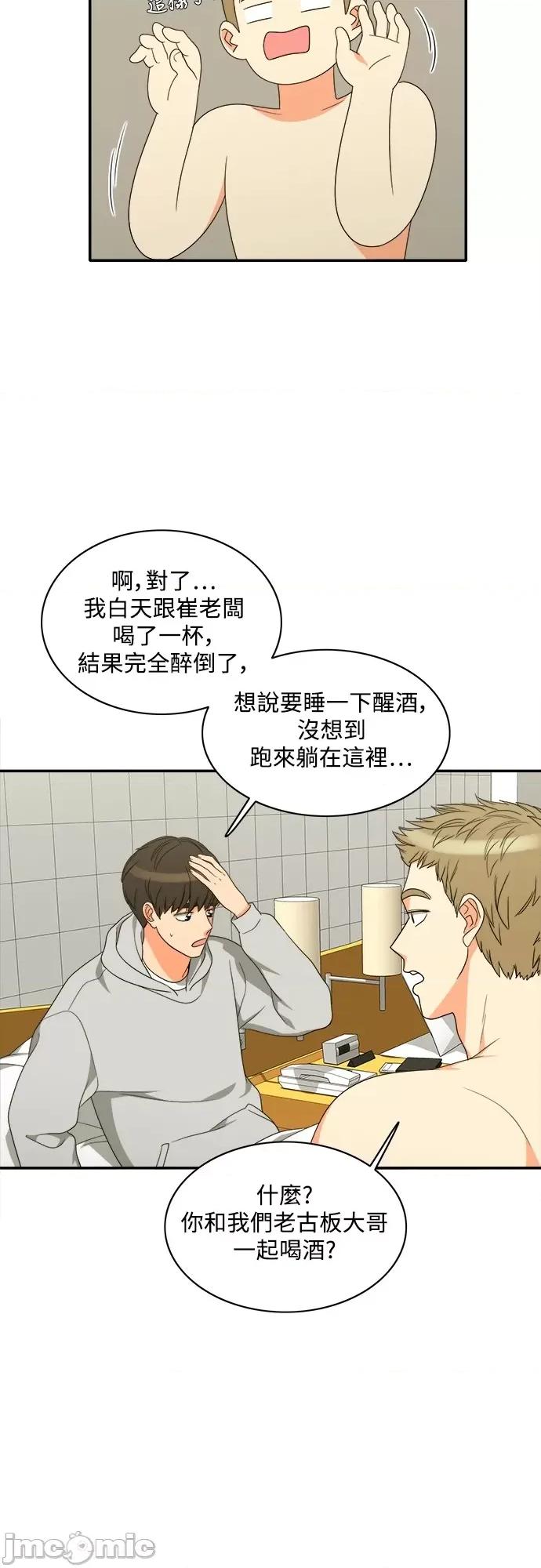 再来一次 再来一次87 第19页