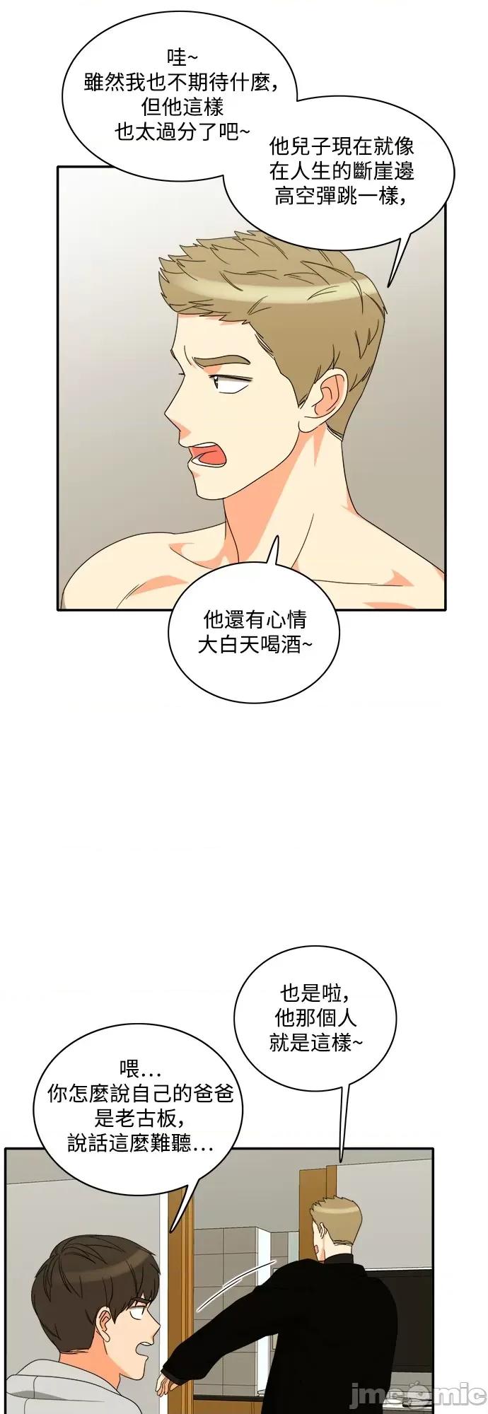 再来一次 再来一次87 第20页