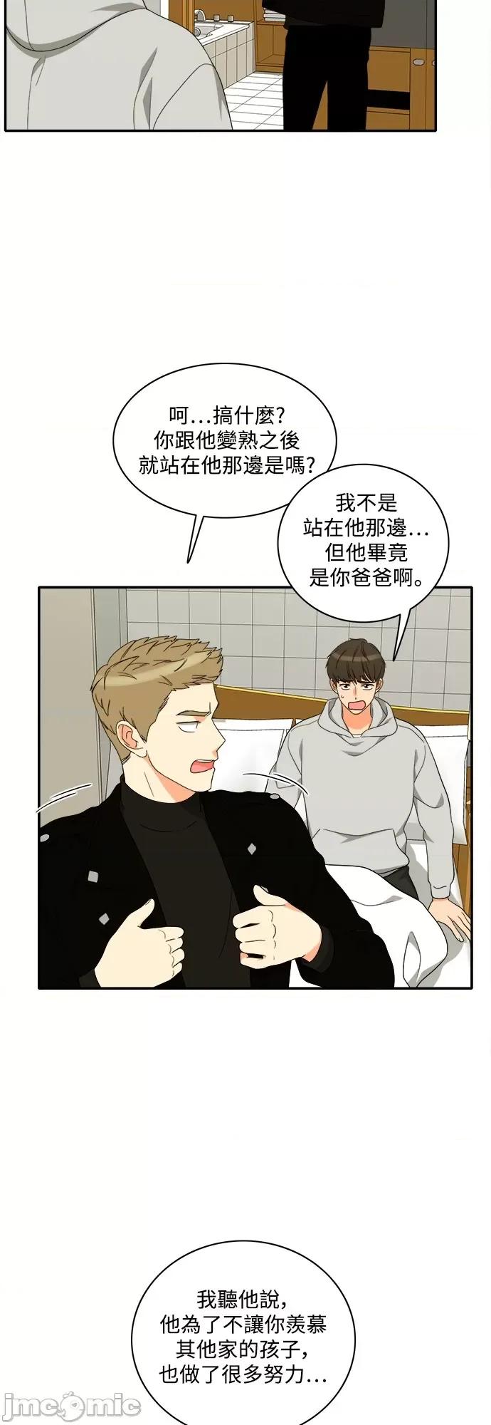 再来一次 再来一次87 第21页