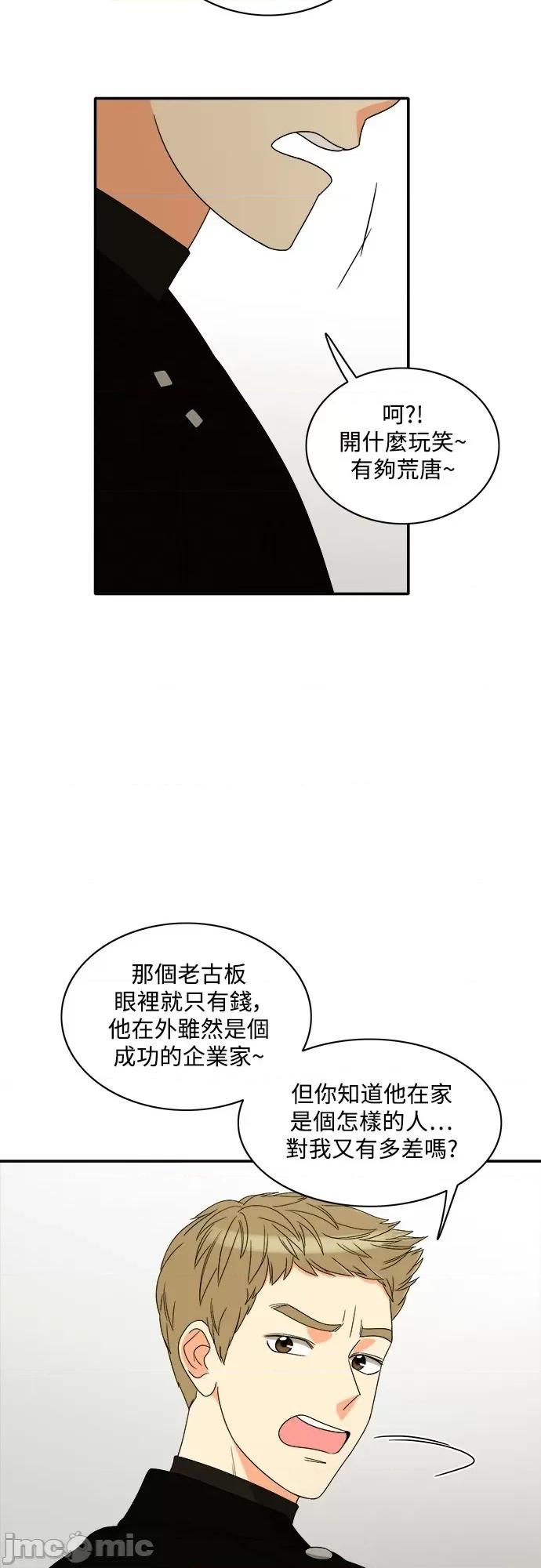 再来一次 再来一次87 第22页