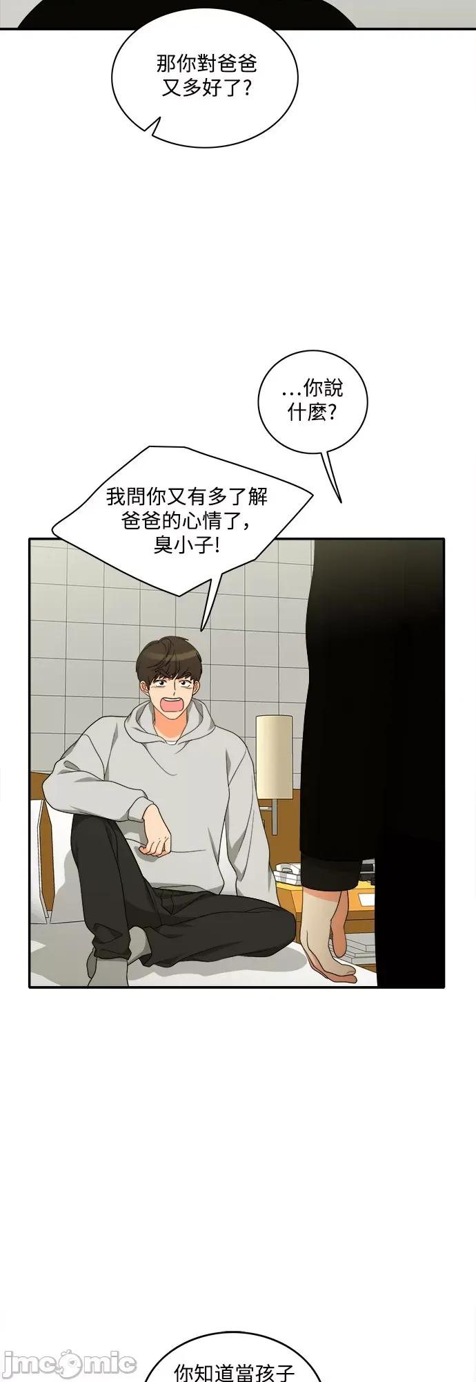 再来一次 再来一次87 第23页