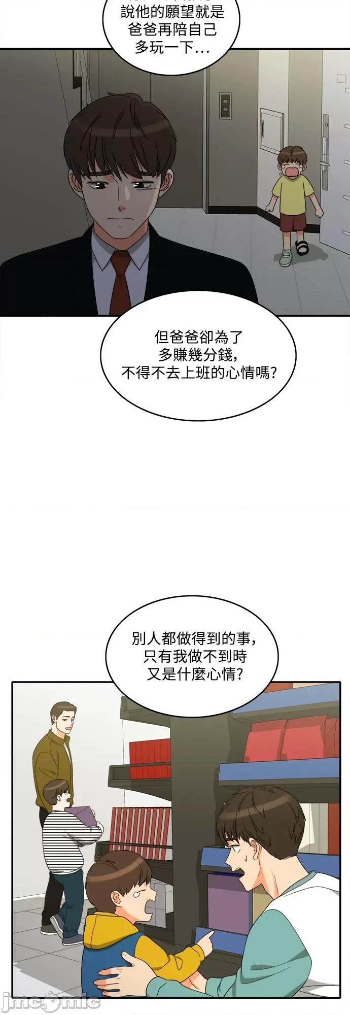 再来一次 再来一次87 第24页