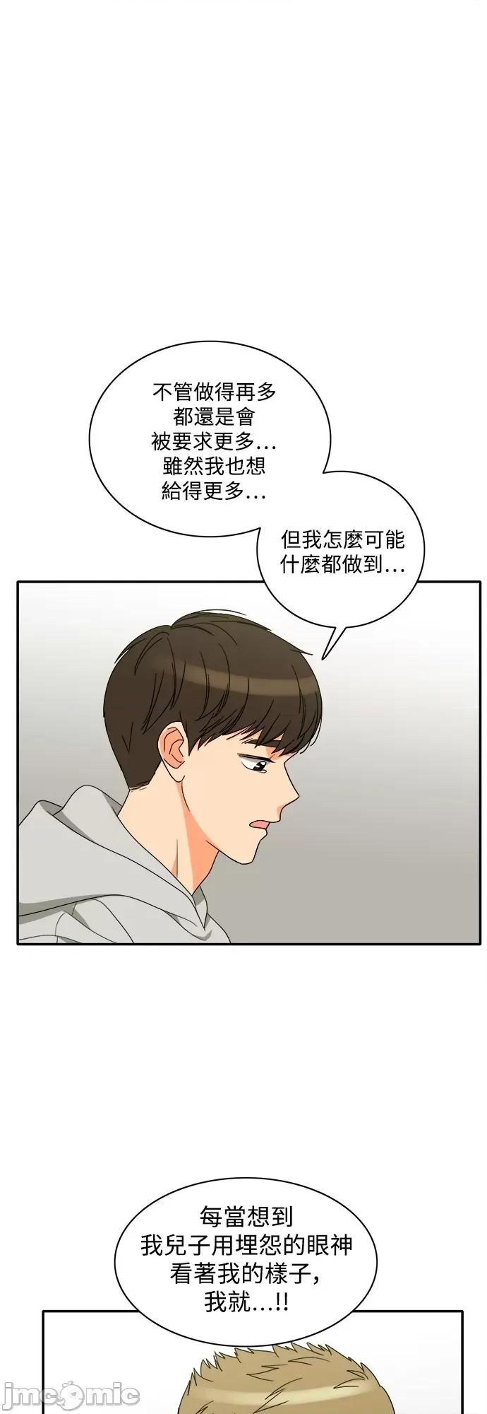 再来一次 再来一次87 第25页