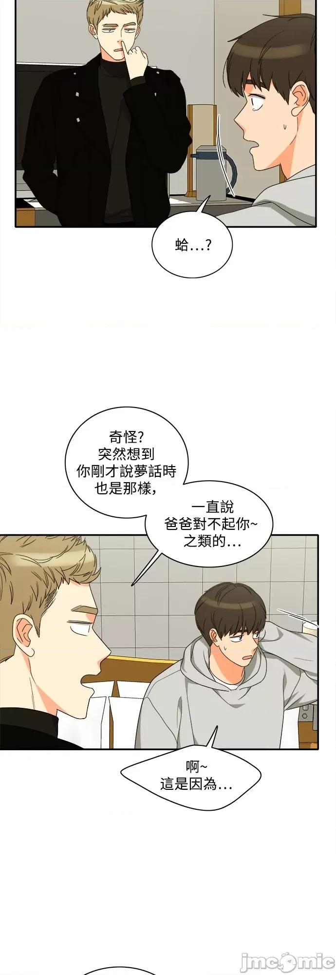 再来一次 再来一次87 第28页