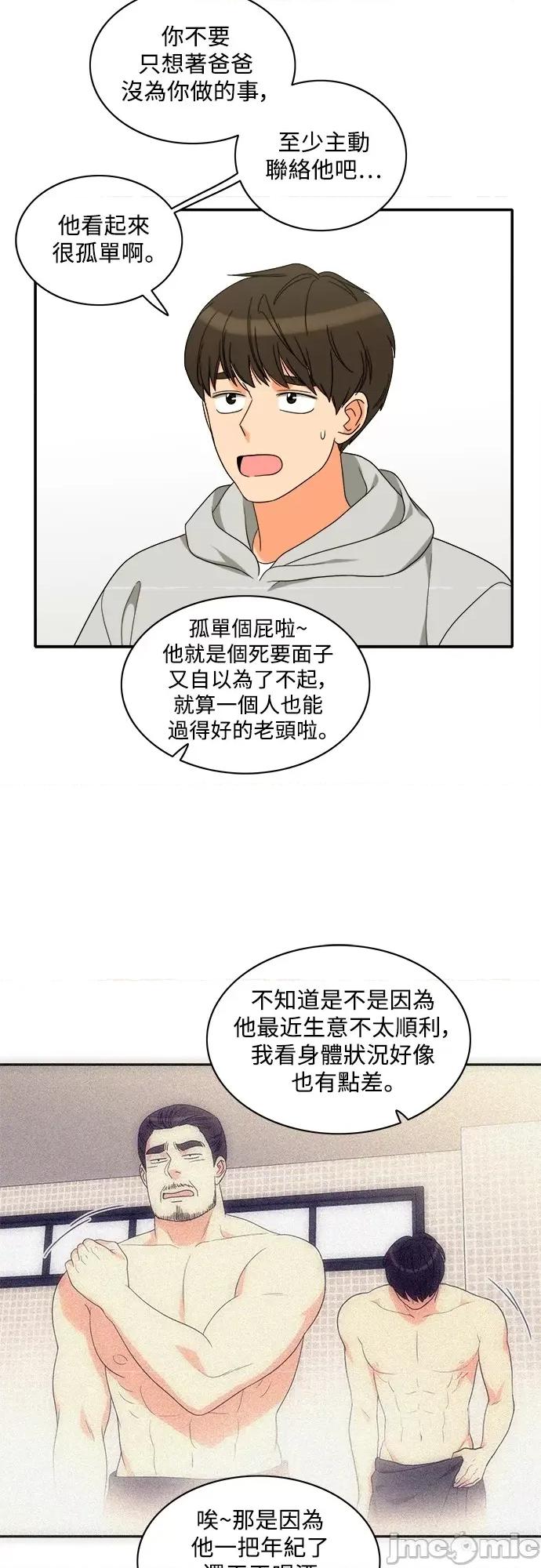 再来一次 再来一次87 第29页