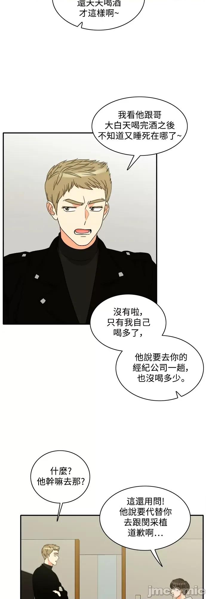 再来一次 再来一次87 第30页