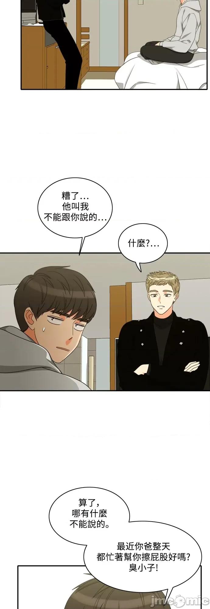 再来一次 再来一次87 第31页