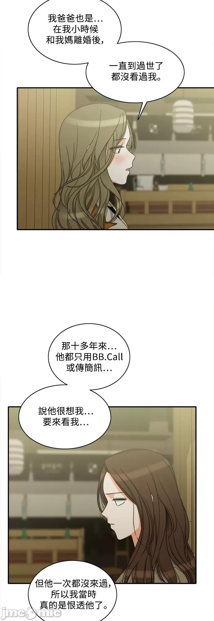 再来一次 再来一次87 第34页