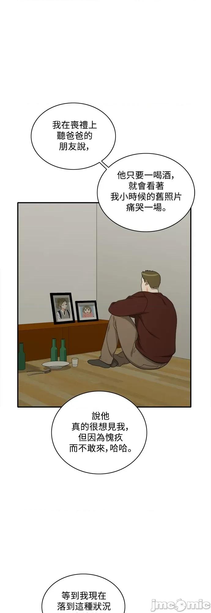 再来一次 再来一次87 第37页