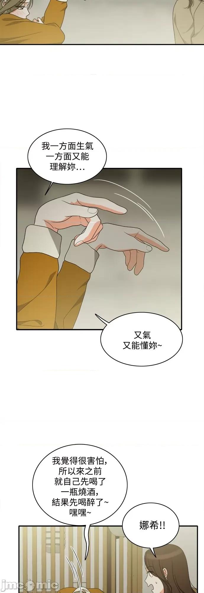 再来一次 再来一次87 第40页