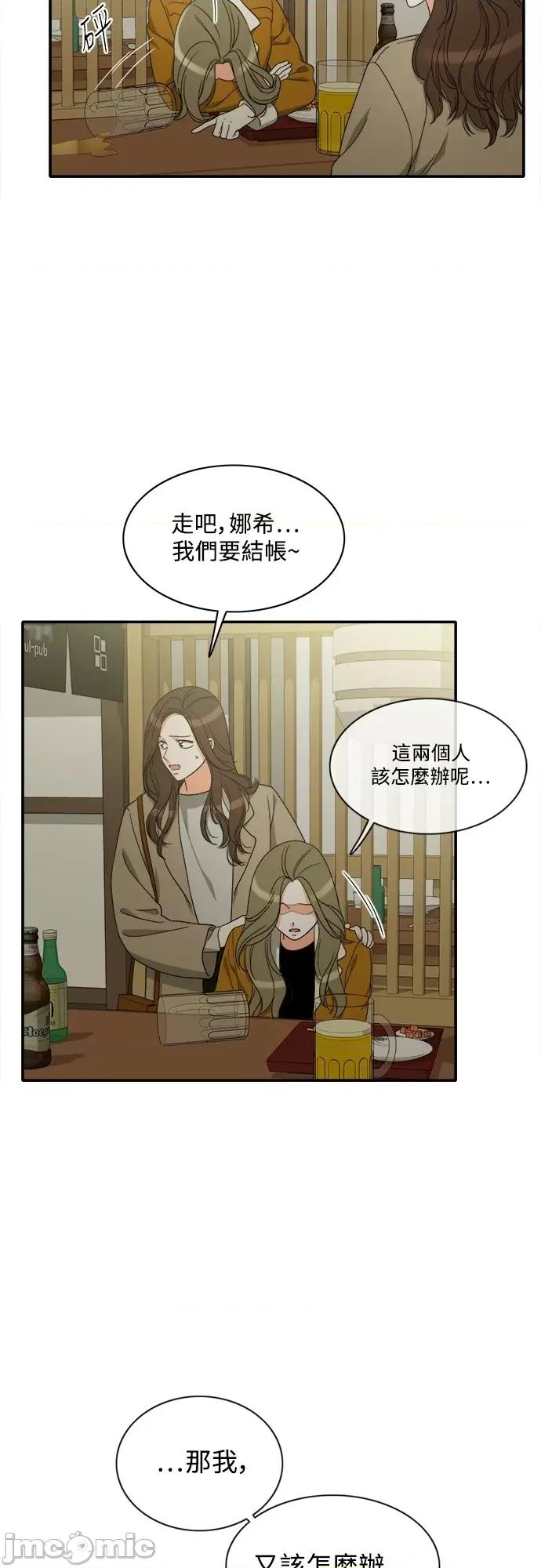 再来一次 再来一次87 第41页