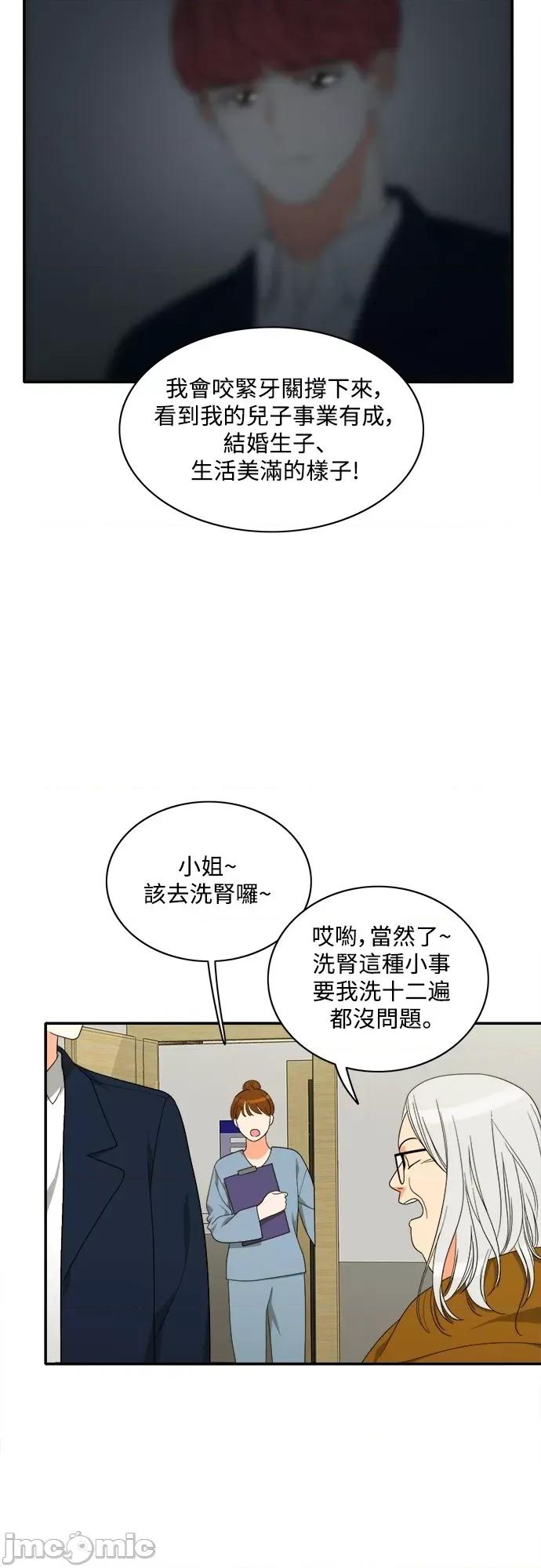 再来一次 再来一次88 第10页