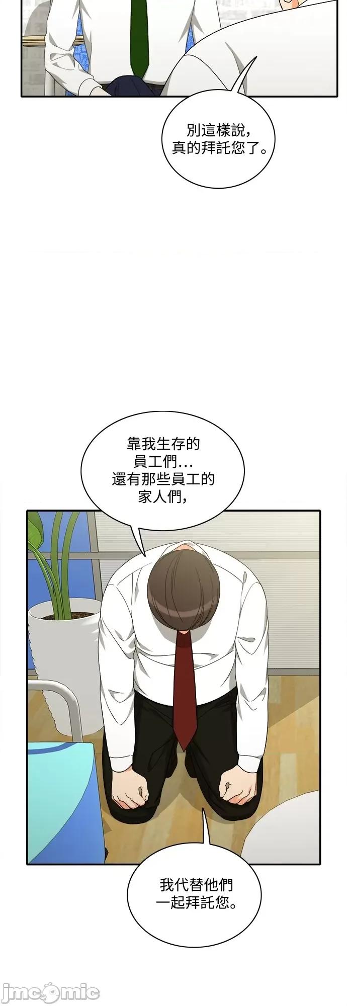 再来一次 再来一次88 第29页
