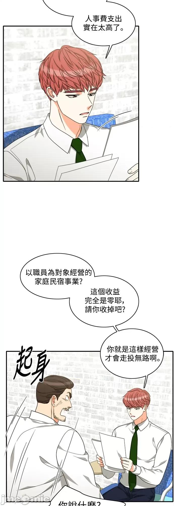 再来一次 再来一次88 第32页