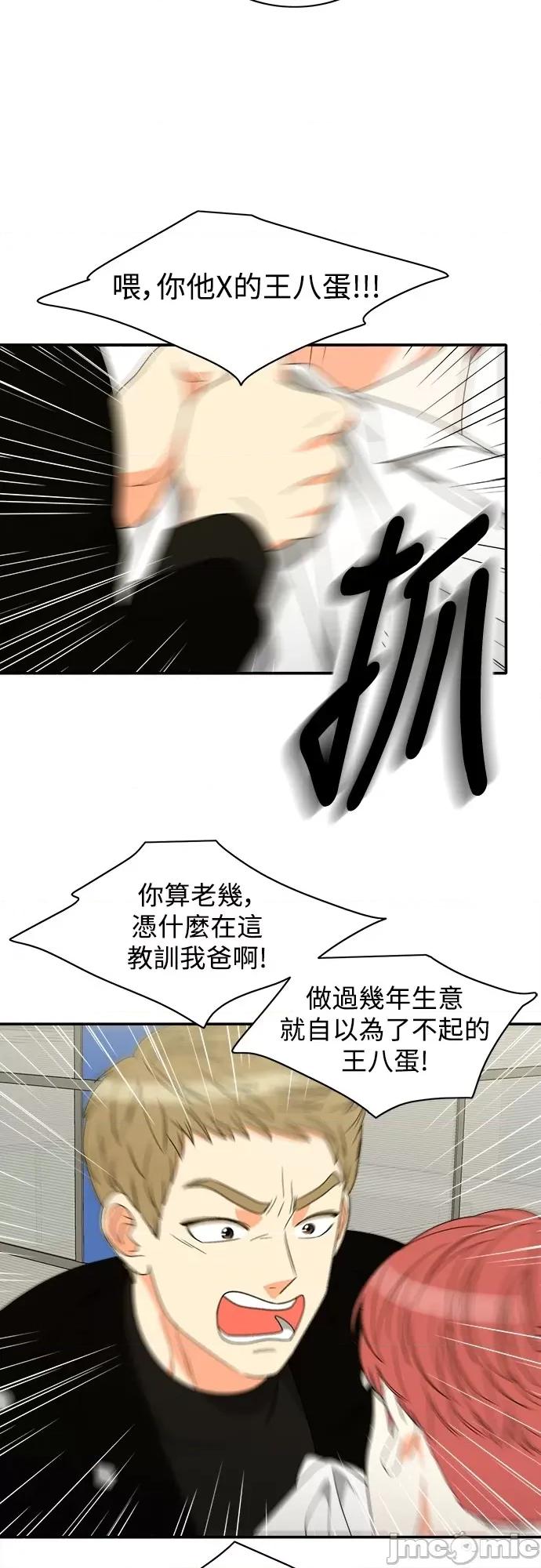 再来一次 再来一次88 第41页
