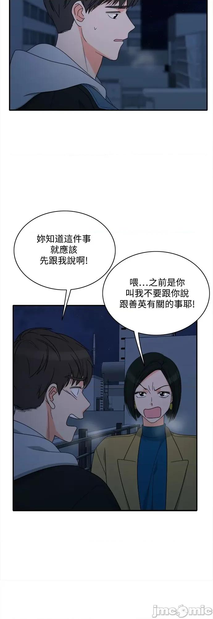 再来一次 再来一次89 第17页