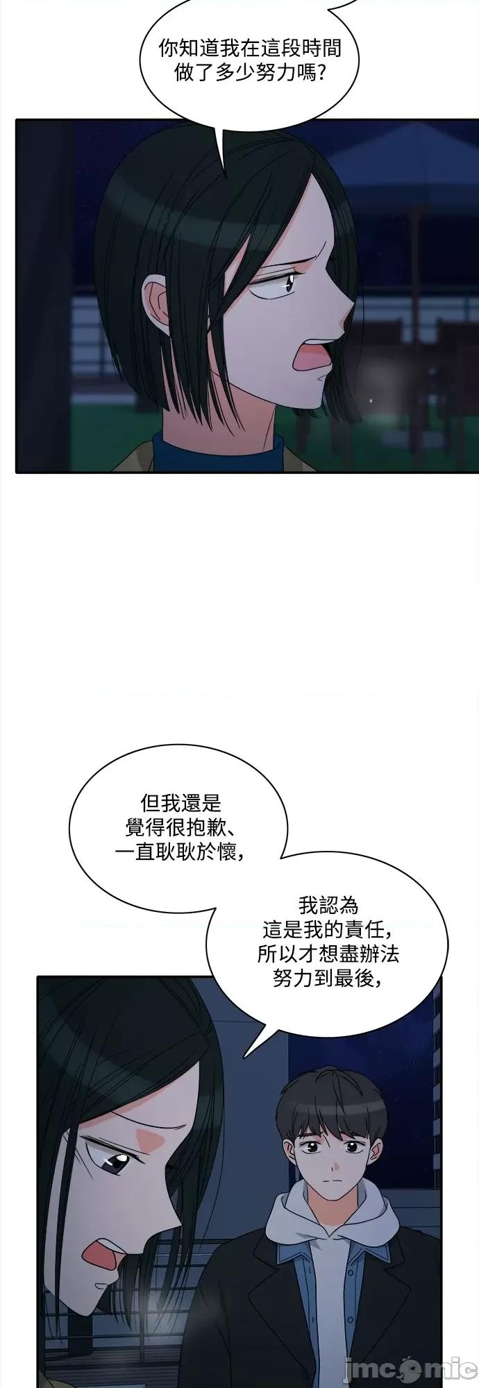 再来一次 再来一次89 第20页