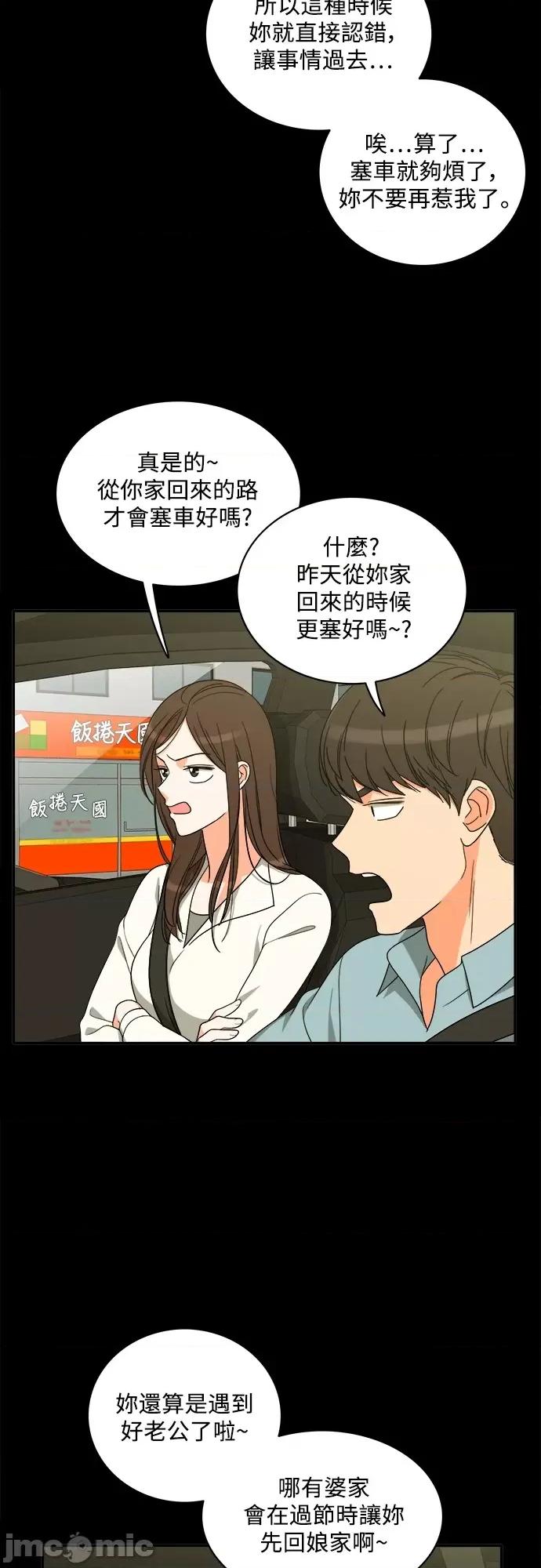再来一次 再来一次89 第24页