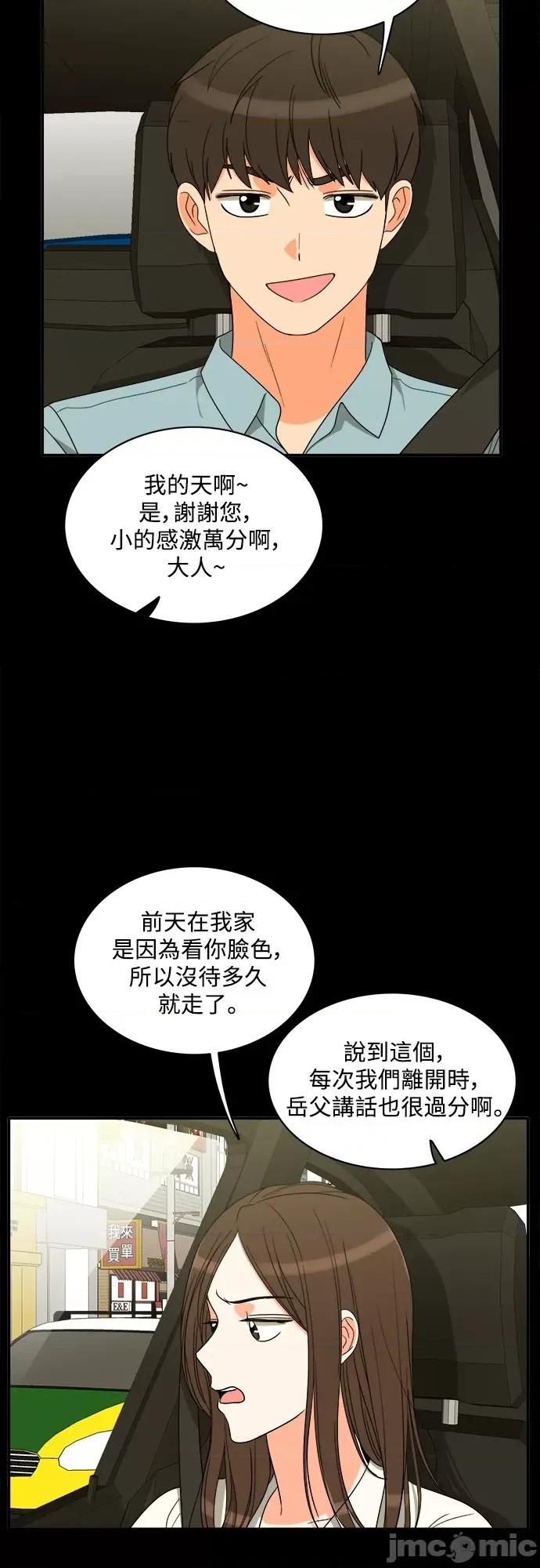 再来一次 再来一次89 第25页