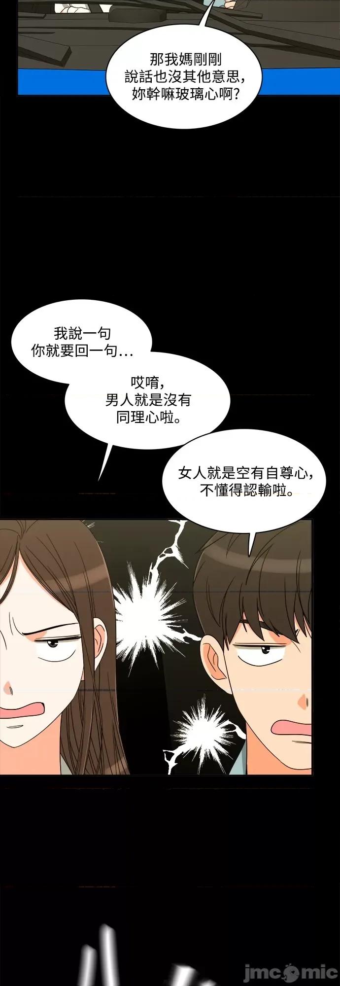 再来一次 再来一次89 第27页