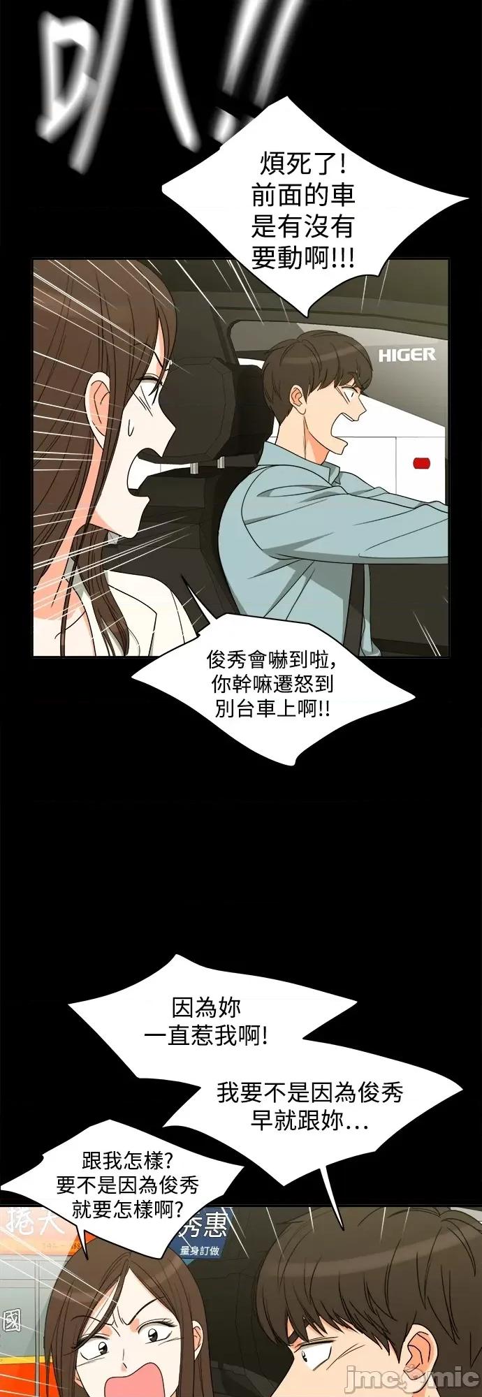 再来一次 再来一次89 第28页