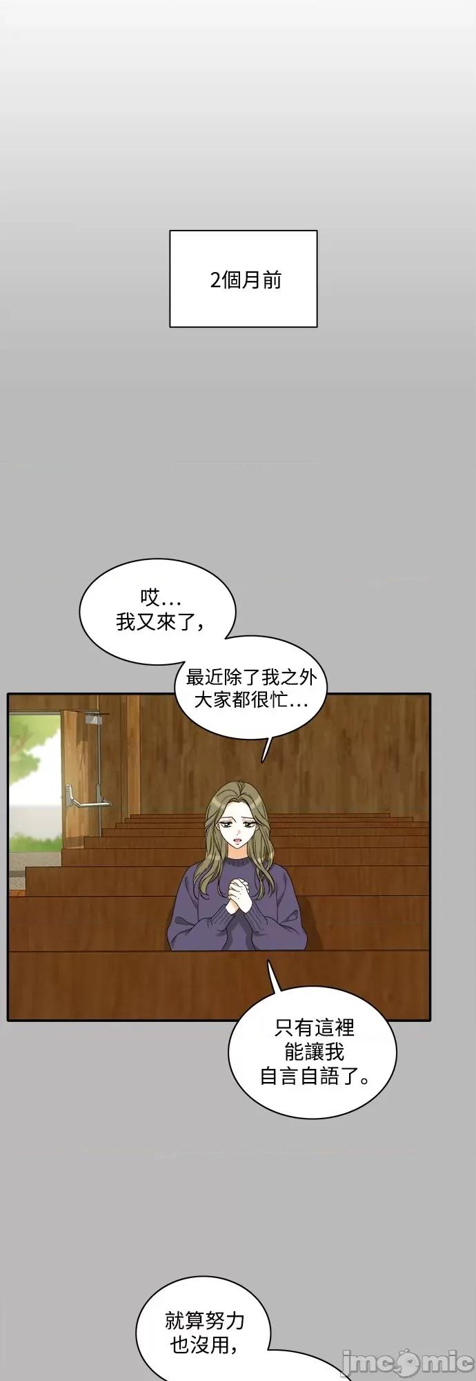 再来一次 再来一次92 第13页