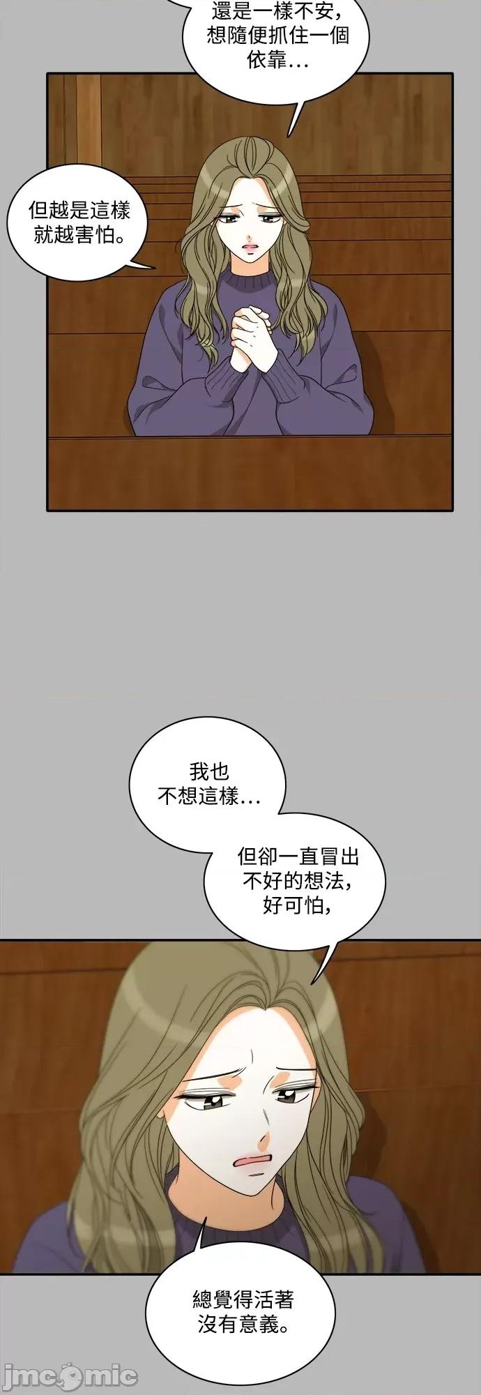 再来一次 再来一次92 第14页