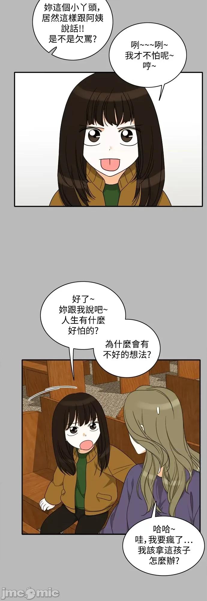 再来一次 再来一次92 第17页