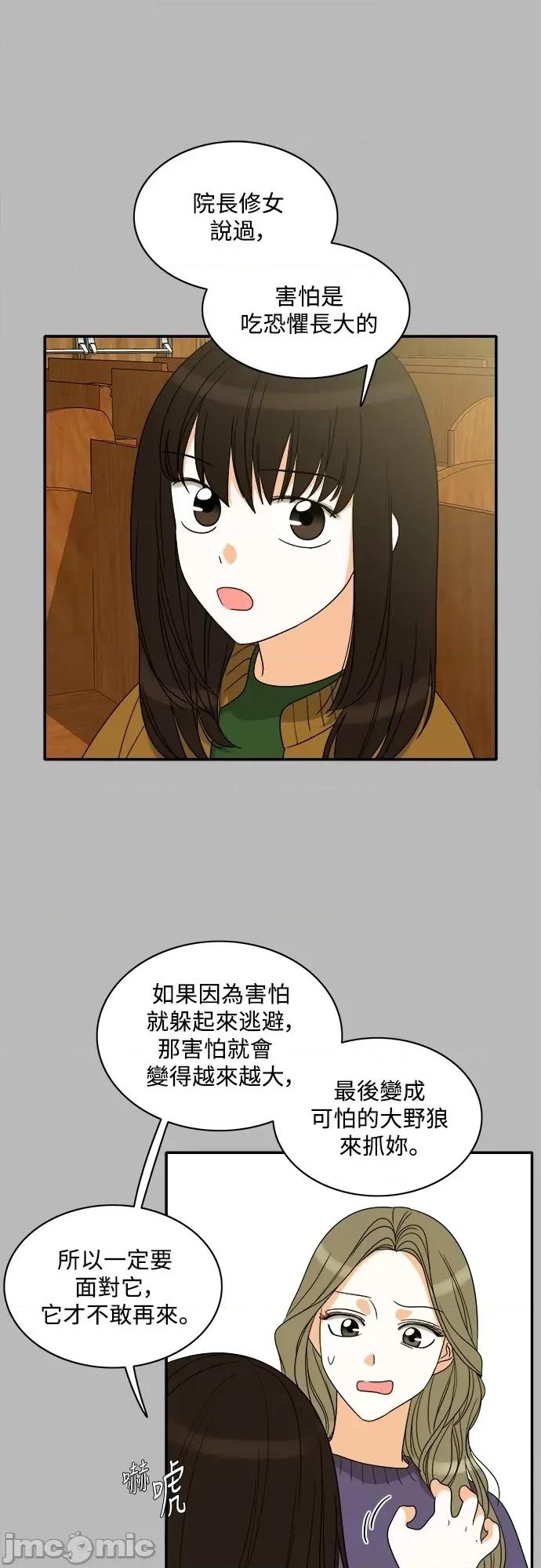 再来一次 再来一次92 第18页