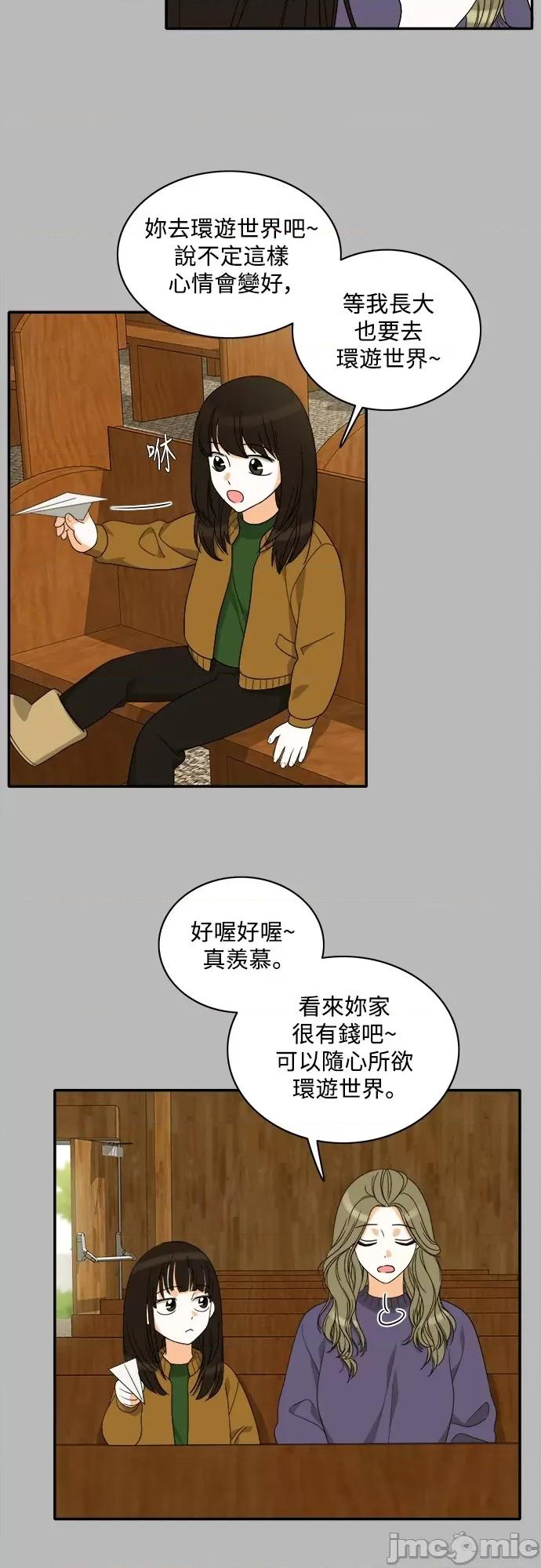 再来一次 再来一次92 第19页