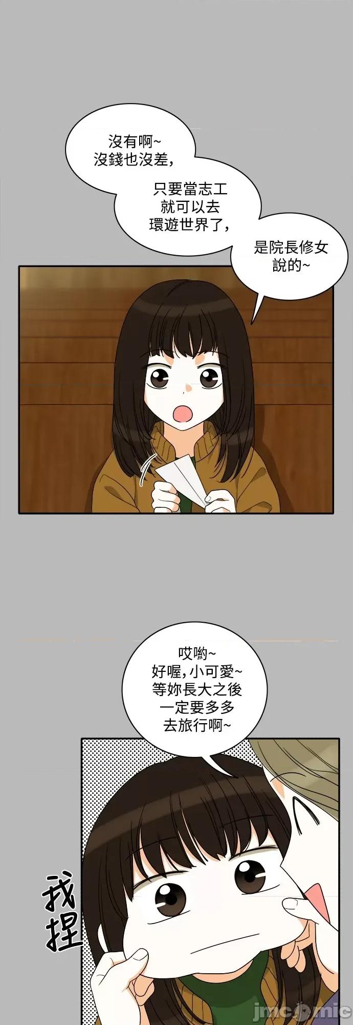 再来一次 再来一次92 第20页