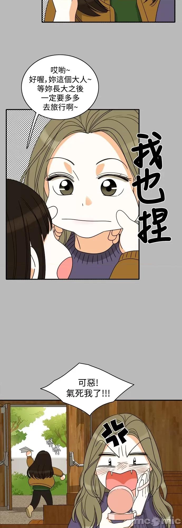 再来一次 再来一次92 第21页