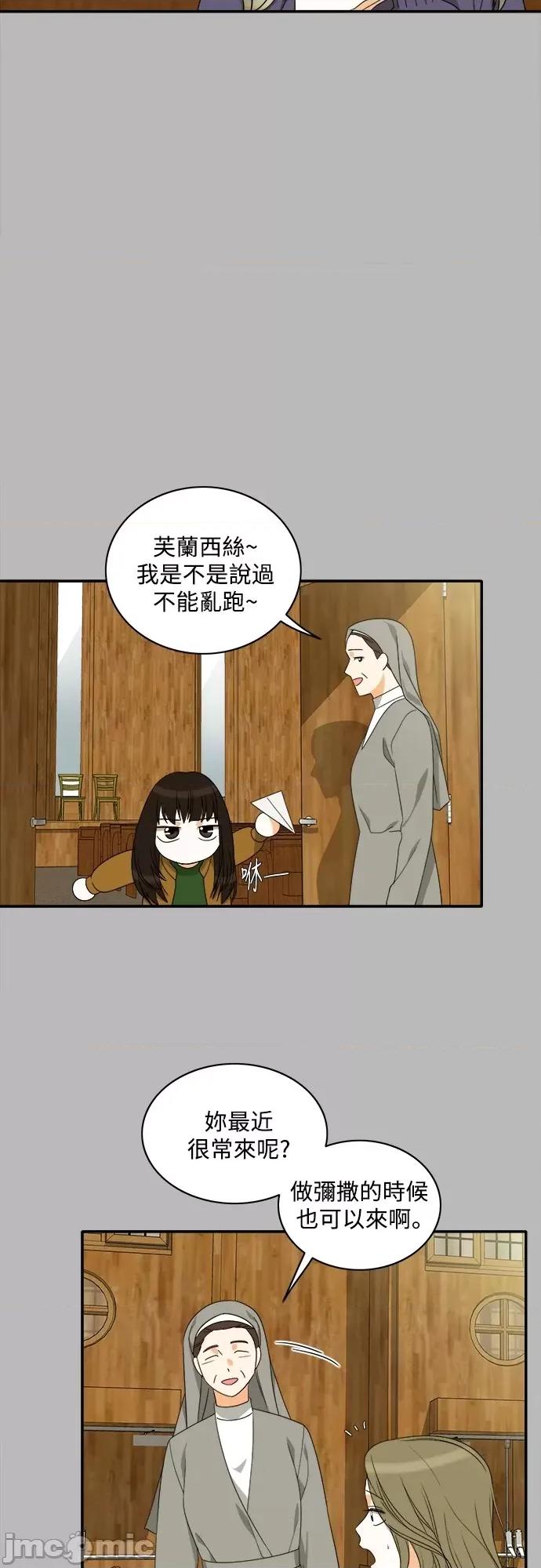 再来一次 再来一次92 第22页