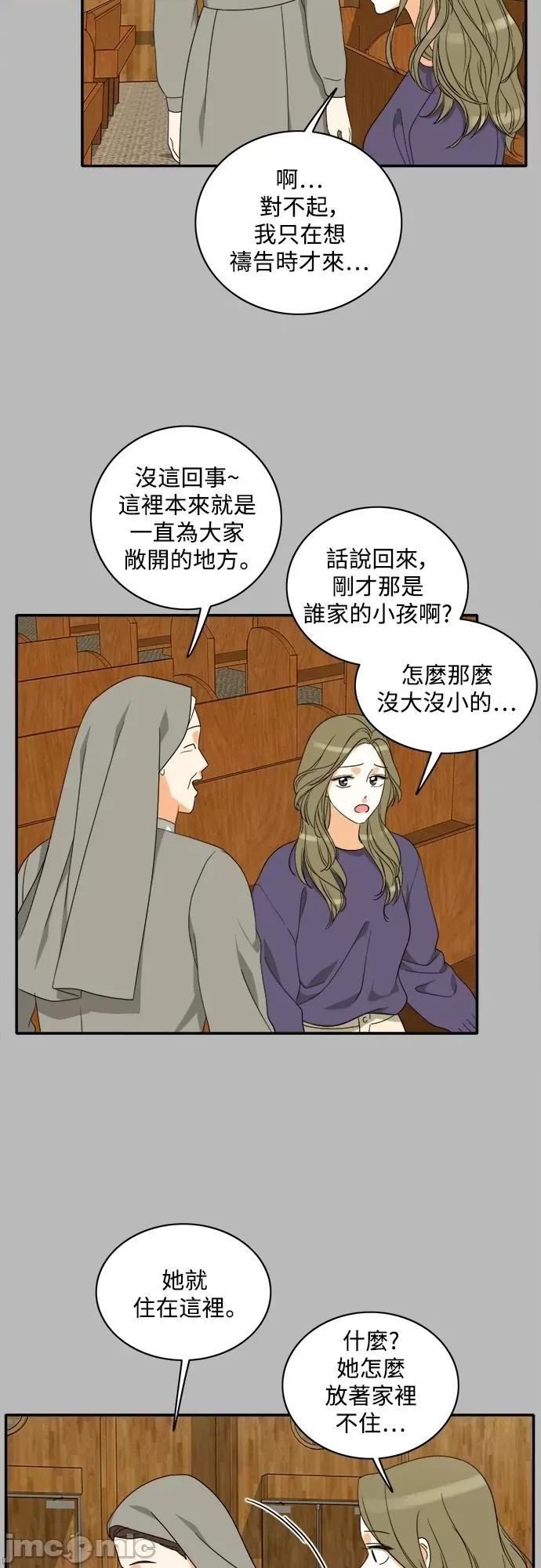 再来一次 再来一次92 第23页