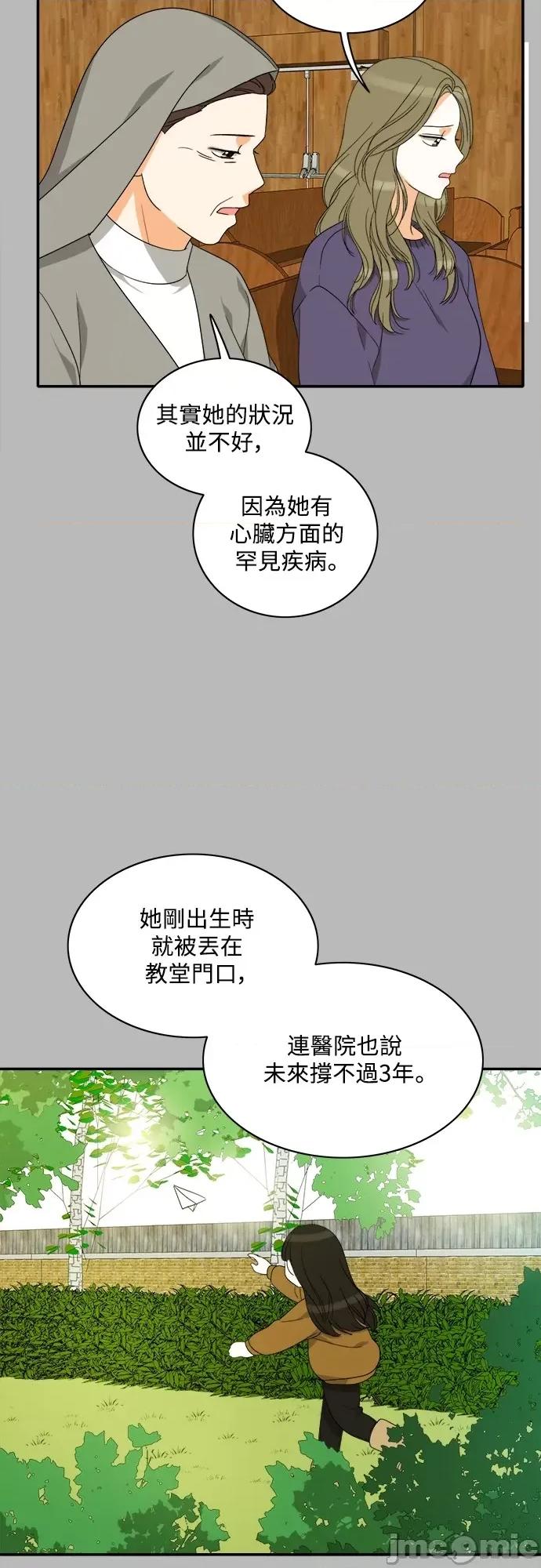 再来一次 再来一次92 第25页
