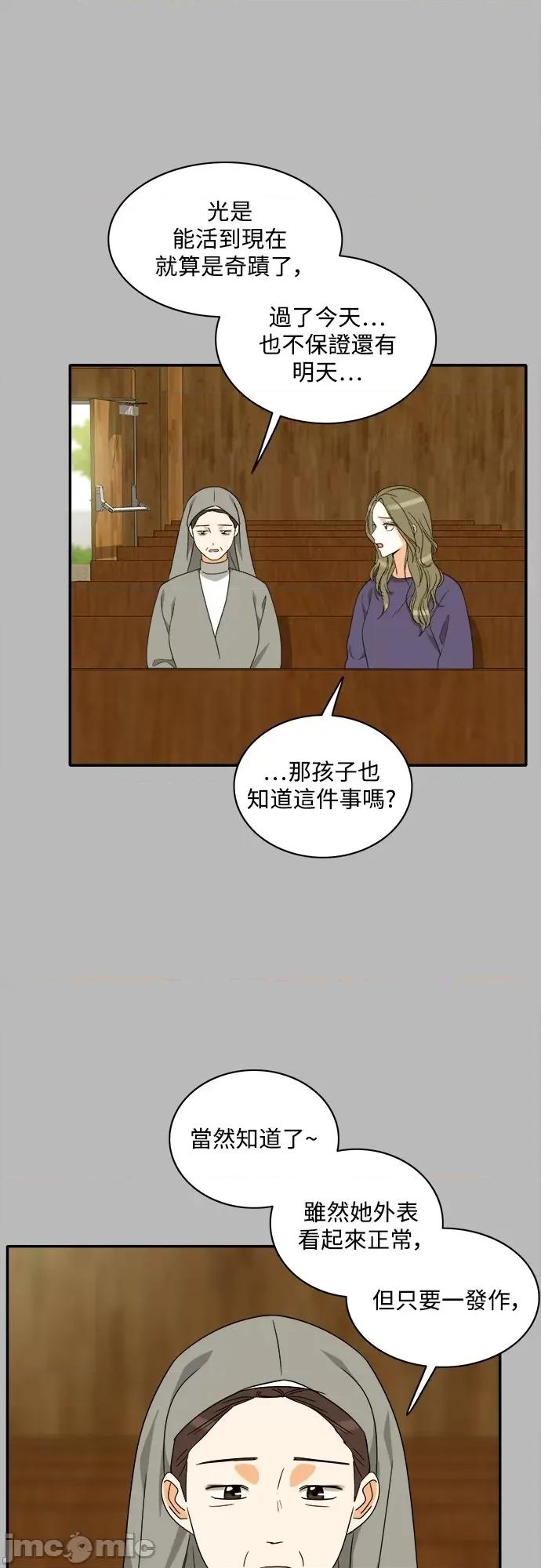 再来一次 再来一次92 第26页