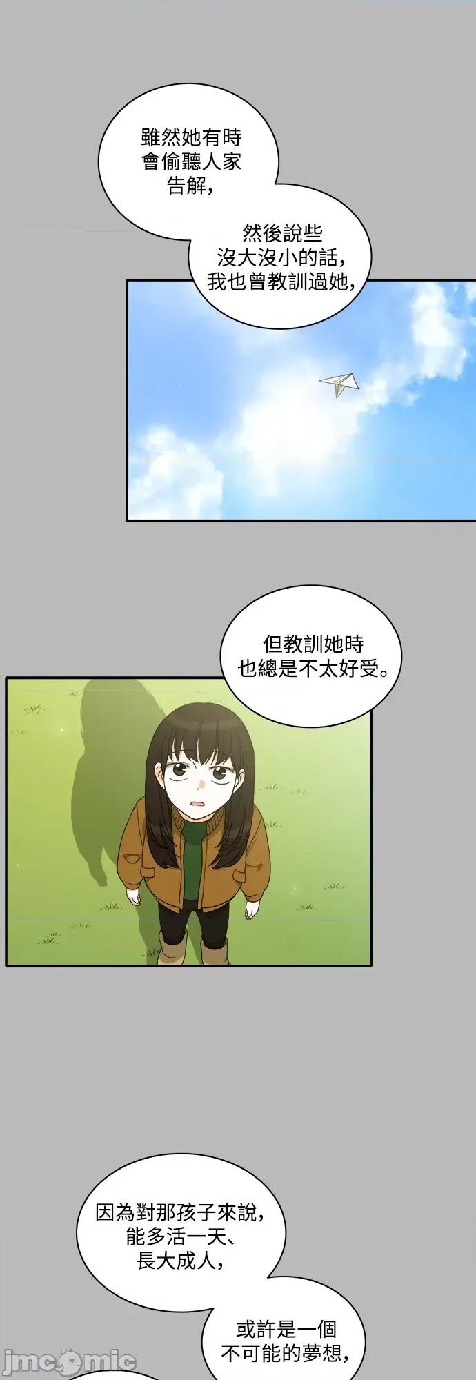 再来一次 再来一次92 第29页