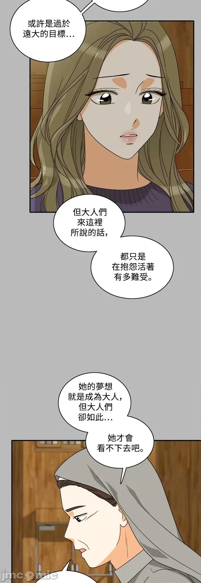 再来一次 再来一次92 第30页