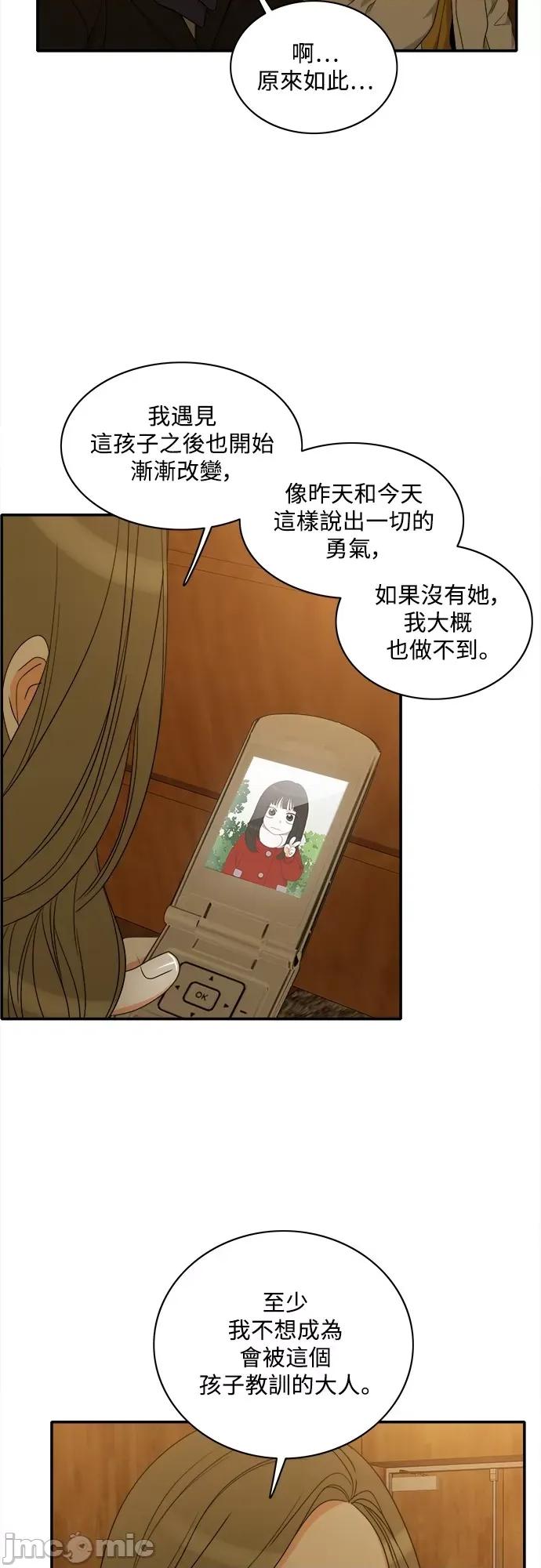 再来一次 再来一次92 第32页