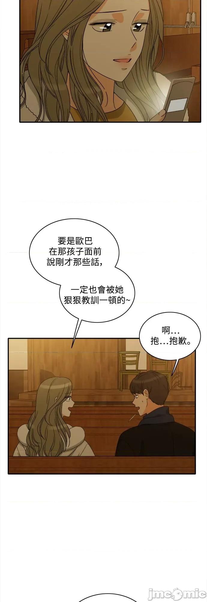 再来一次 再来一次92 第33页
