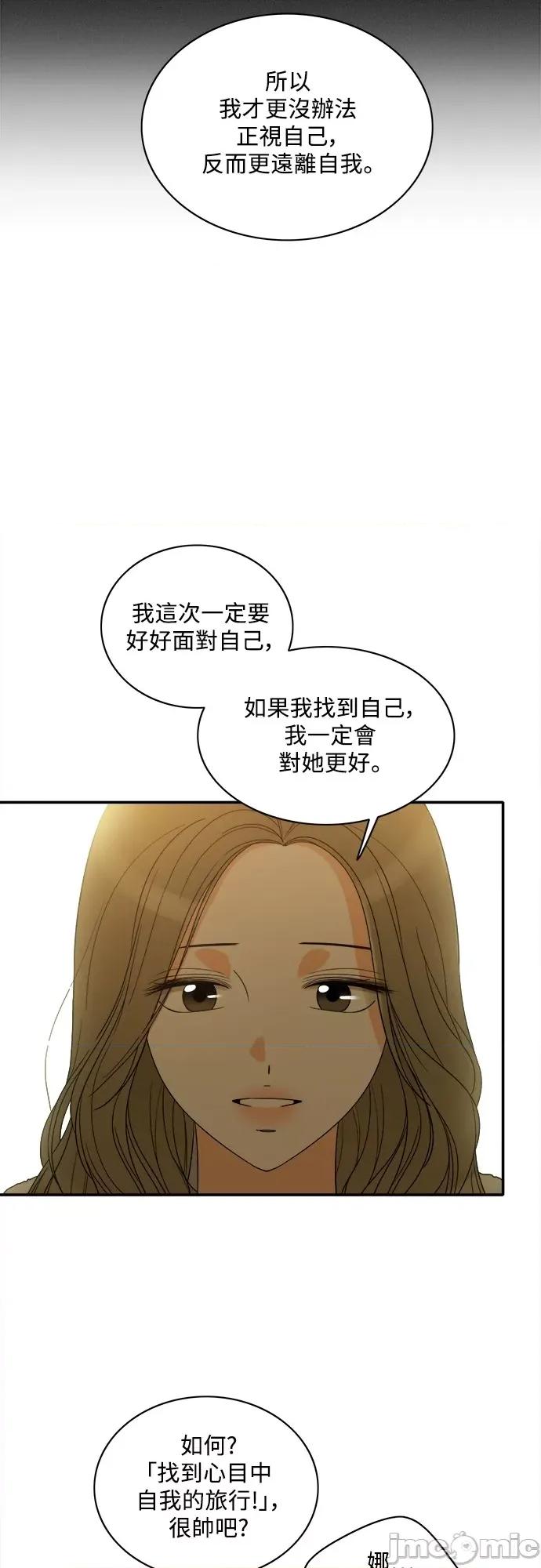 再来一次 再来一次92 第42页