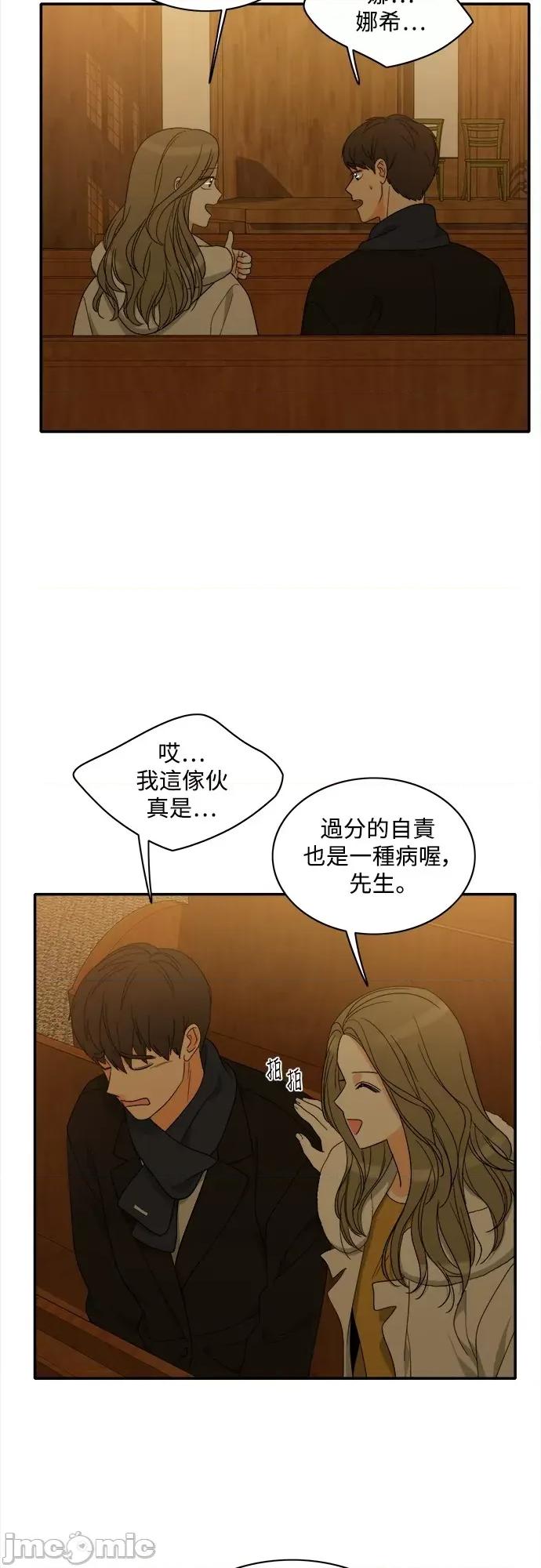再来一次 再来一次92 第43页